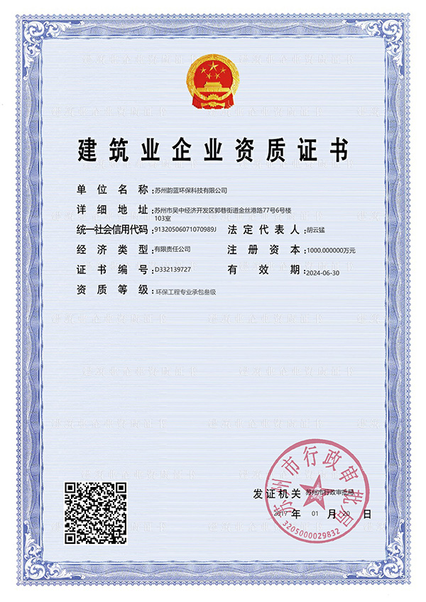 建筑業(yè)企業(yè)資質(zhì)證書(shū)(圖1)